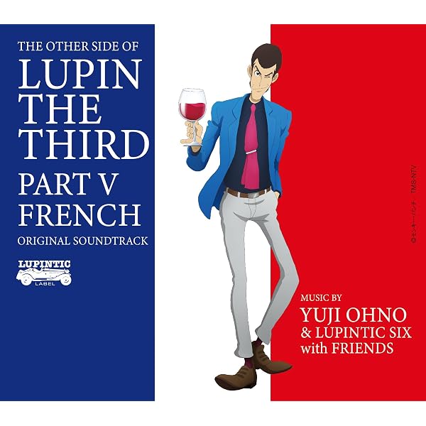 Amazon | ルパン三世 PART6 オリジナル・サウンドトラック1 『LUPIN